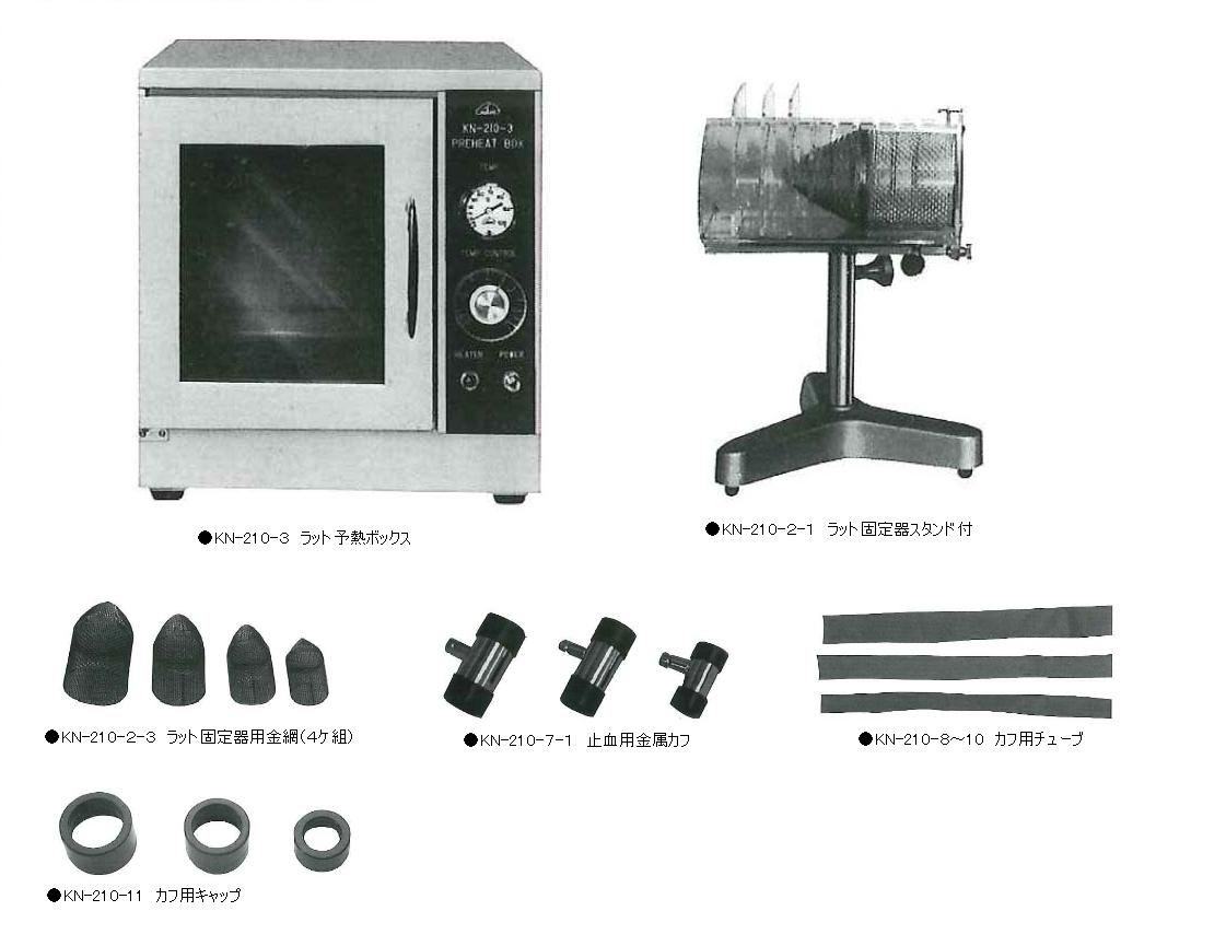 KN-210用補修部品(ラット尾動脈圧・脈拍測定装置)