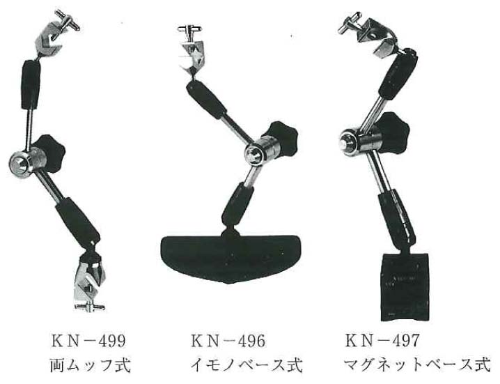 フレキシブルアームスタンド