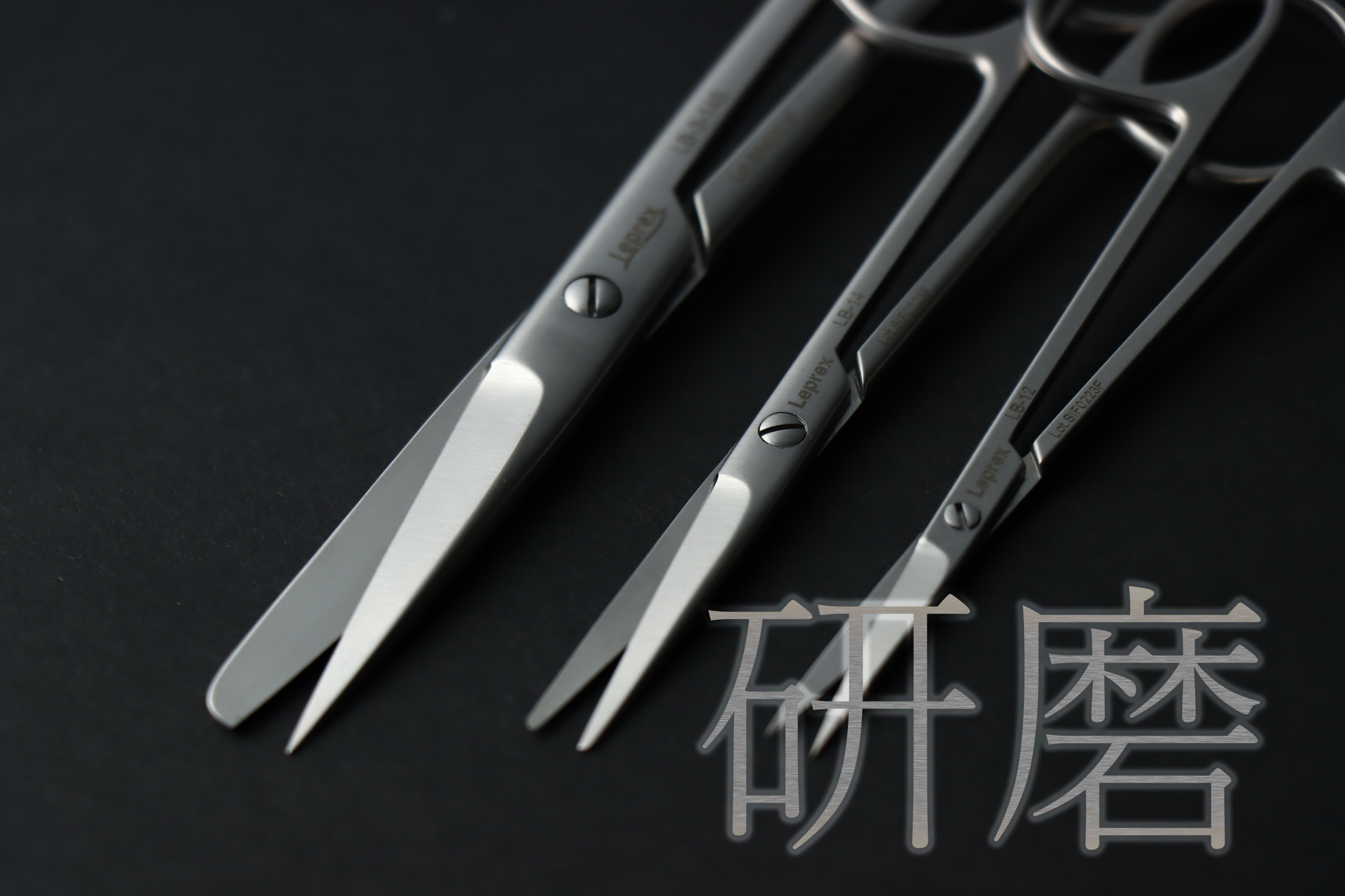 剪刀研磨サービスのご案内