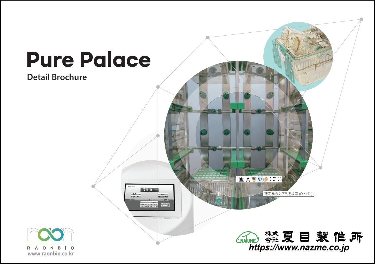 Pure Palace