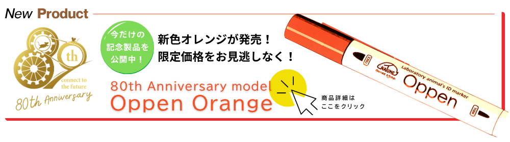【オーダーメイド特注品】dasさま専用出品ページ「画像のペンだント4つセット」 Oppen（オッペン） | 株式会社夏目製作所