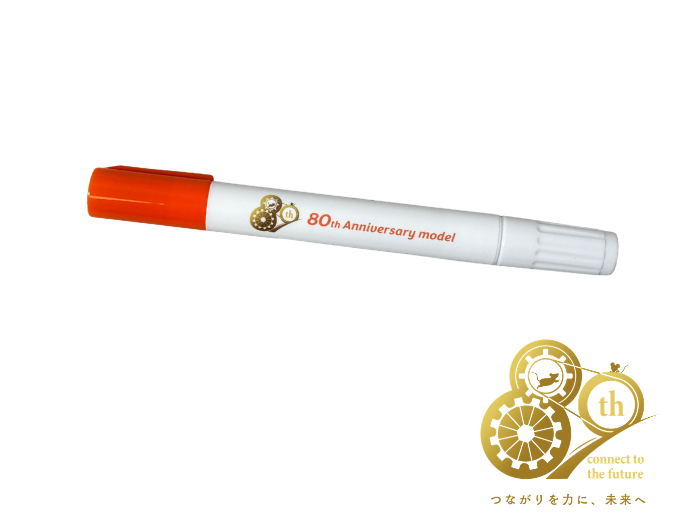 Oppen 80th Anniversary model Orange